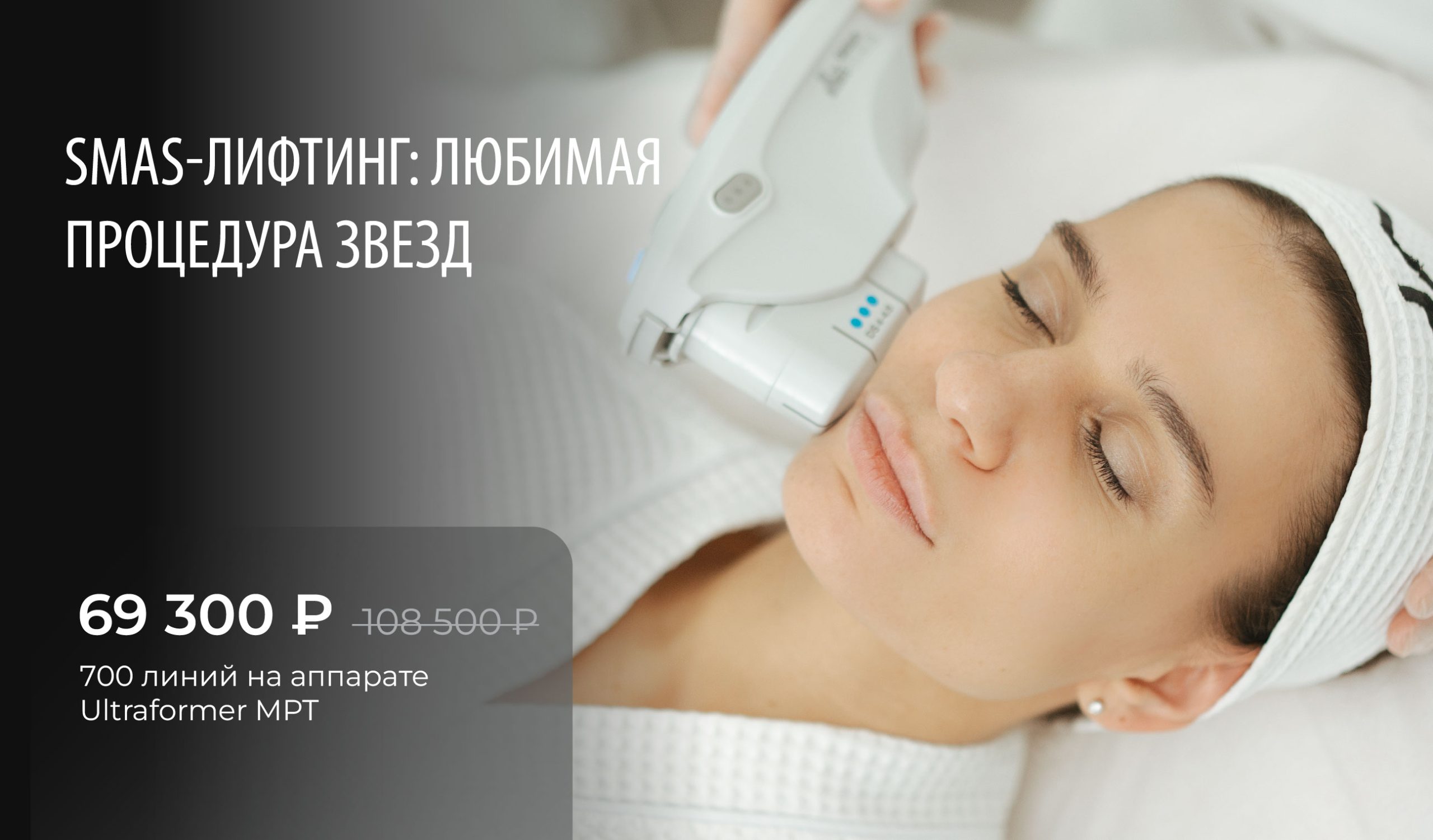 SMAS-лифтинг: любимая процедура звезд