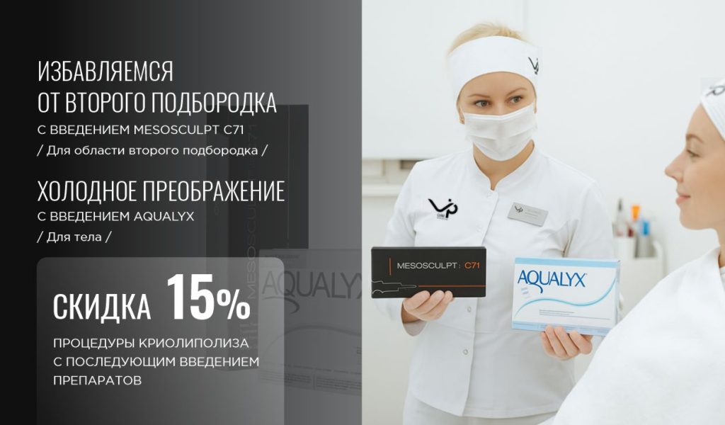 Холодное преображение