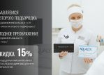 Холодное преображение