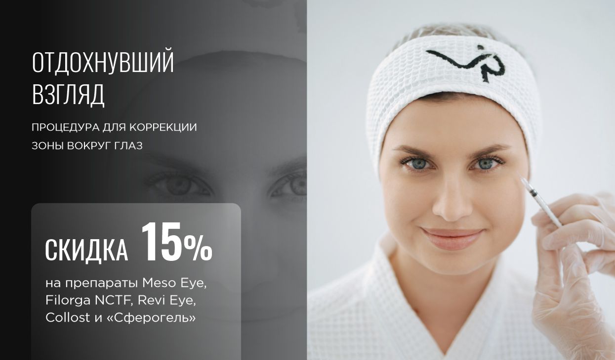 Отдохнувший взгляд