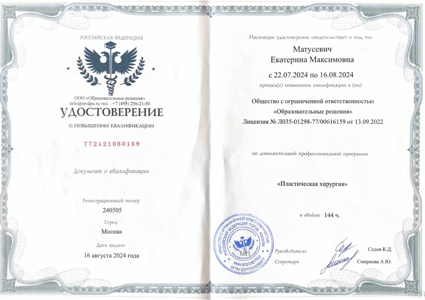 Сертификат 03