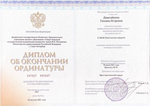 Сертификат 01