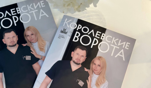 В журнале «Королевские Ворота» — эксклюзивное интервью с основателями VIP Clinic
