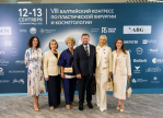 12-13 сентября состоялся VIII Балтийский конгресс по пластической хирургии и косметологии в Светлогорске