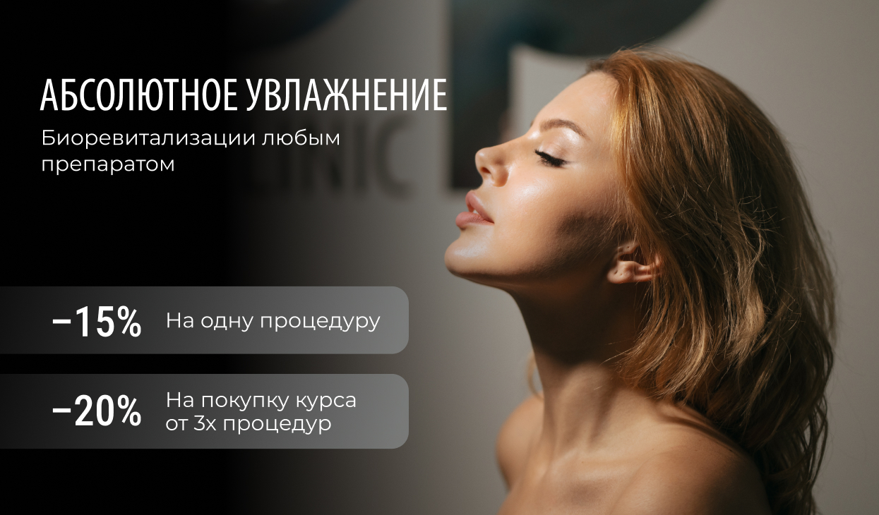 Абсолютное увлажнение