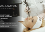Месяц Alma Hybrid