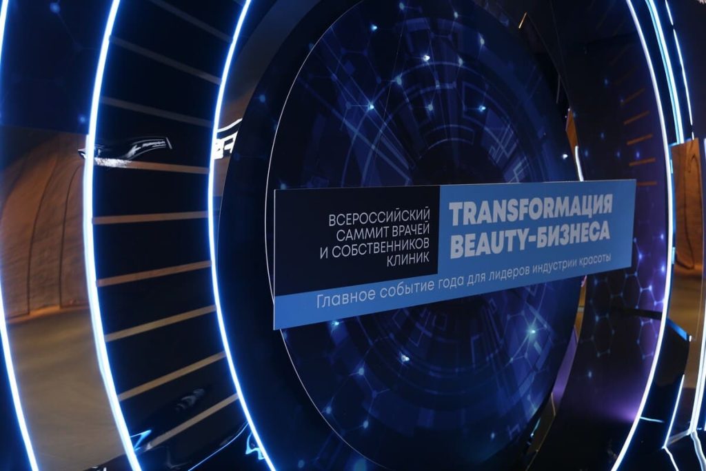 Участие в «ТРАНСФОРМАЦИЯ BEAUTY-БИЗНЕСА» от НКК