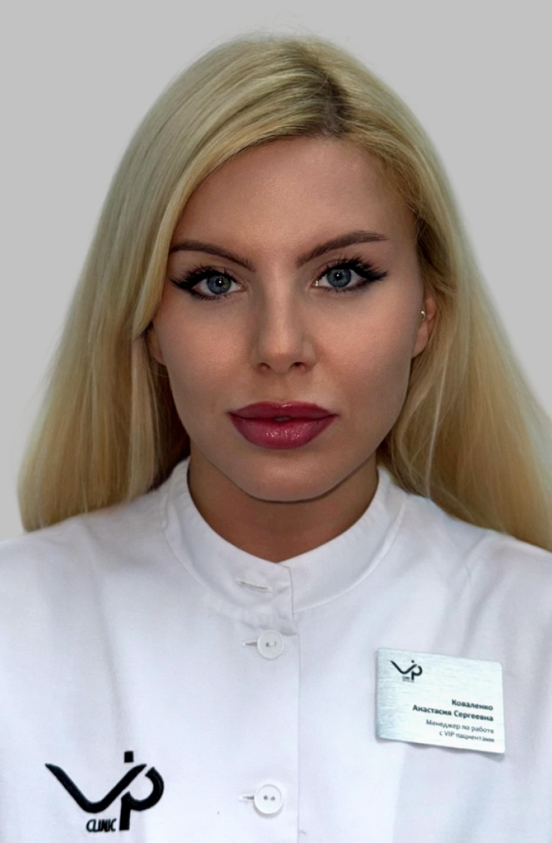 Коваленко Анастасия Сергеевна