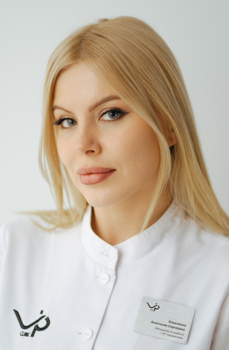 Коваленко Анастасия Сергеевна