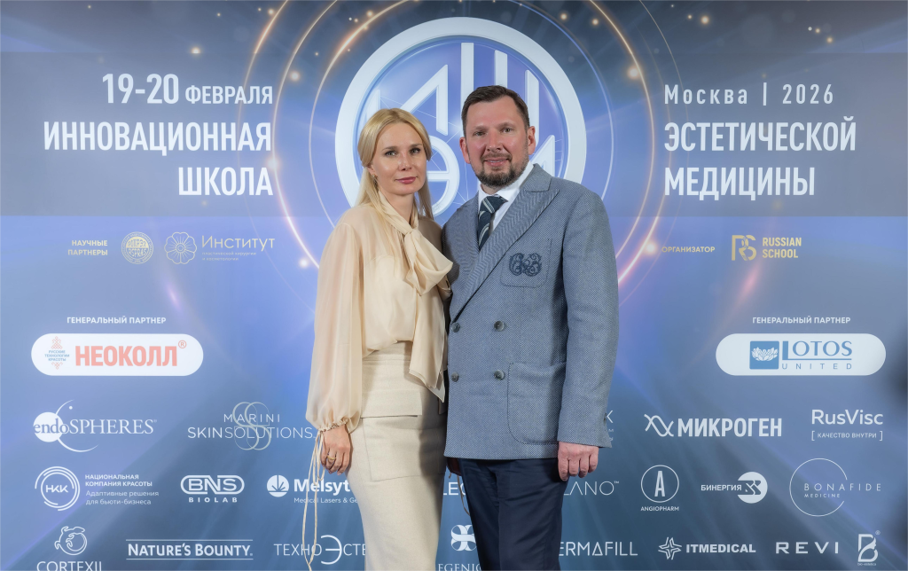 VIII Инновационная школа эстетической медицины 2026