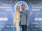 VIII Инновационная школа эстетической медицины 2026