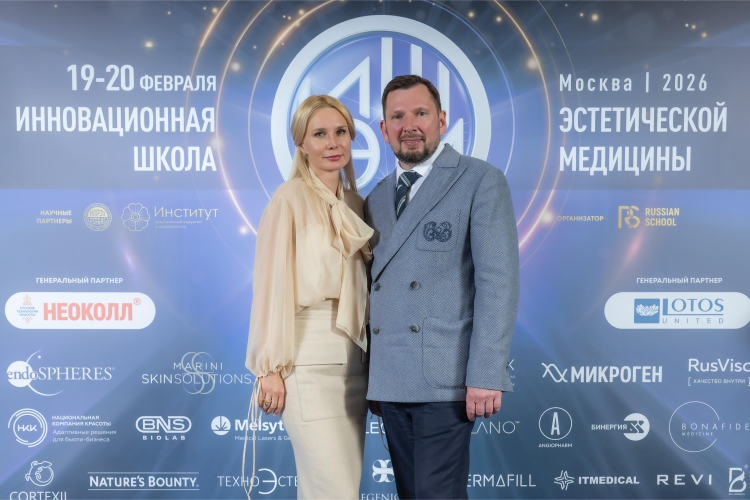 VIII Инновационная школа эстетической медицины 2026
