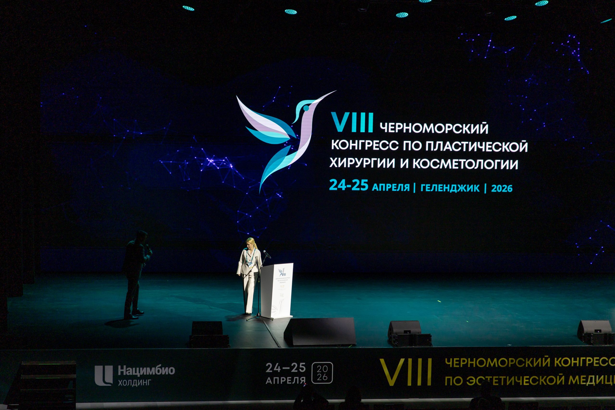 VIII Черноморский конгресс: новая эра в эстетической медицине 07