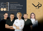 В Санкт-Петербурге стартовал V Юбилейный Летний конгресс «Пластическая, реконструктивная хирургия и косметология»