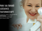 Дарим 100 линий на аппарате Ultraformer MPT
