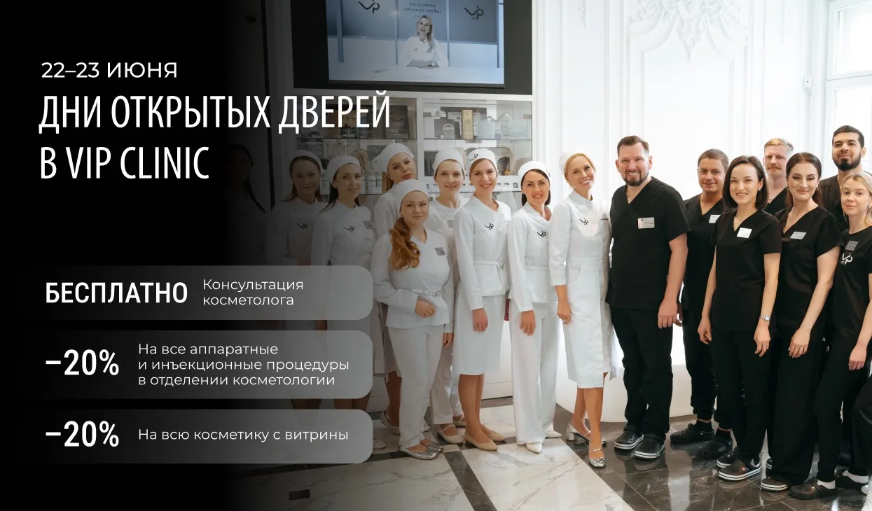 День медика! -20%