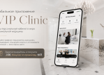 Мобильное приложение VIP Clinic — ваш личный кабинет в мире эстетической медицины