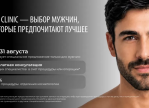 VIP CLINIC — выбор мужчин, которые предпочитают лучшее