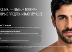 VIP CLINIC — выбор мужчин, которые предпочитают лучшее