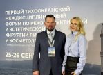 VIP Clinic на берегу Тихого океана